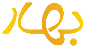 بهار