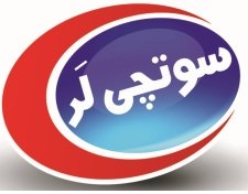 سوتچی لر