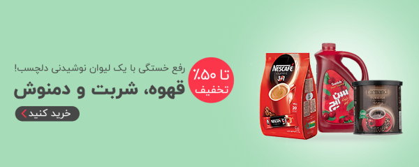 انواع نوشیدنی