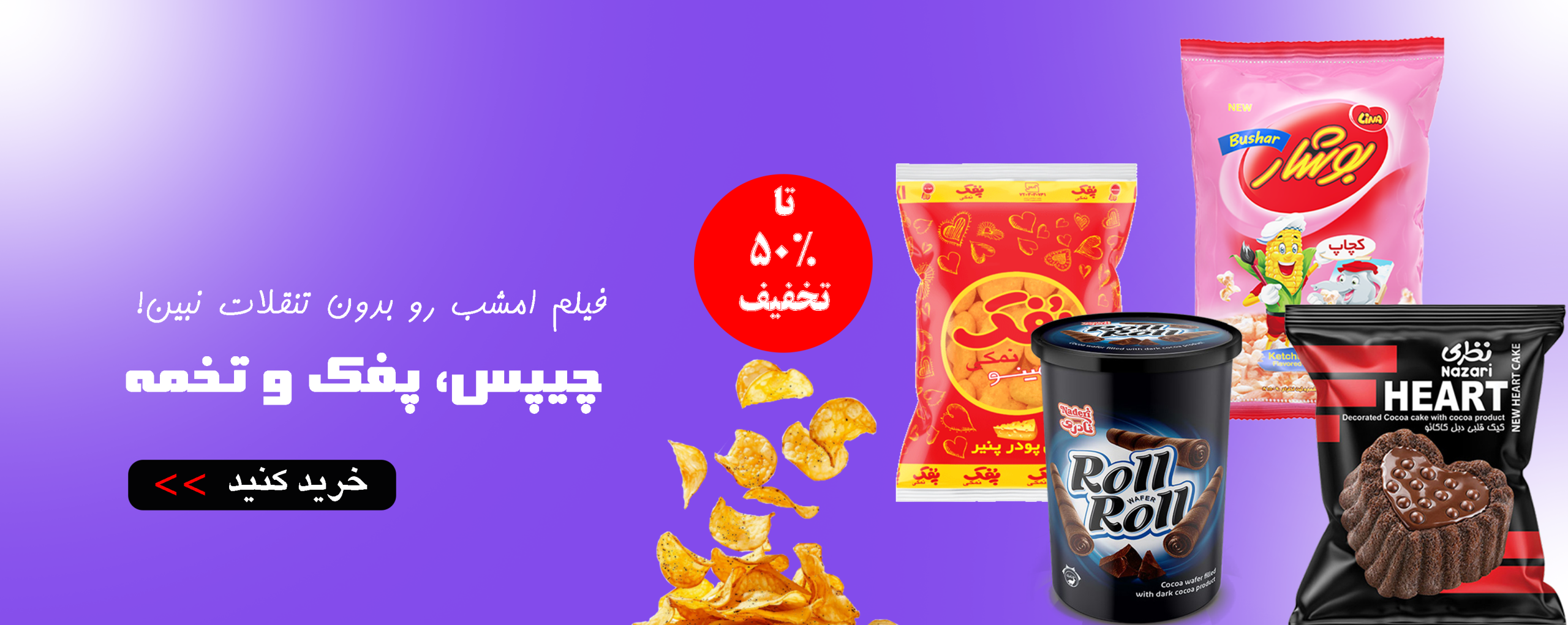 تنقلات